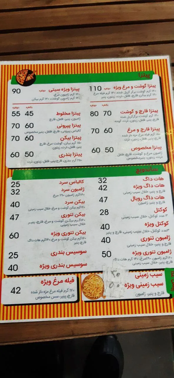سیتی برگر - تصویر 2