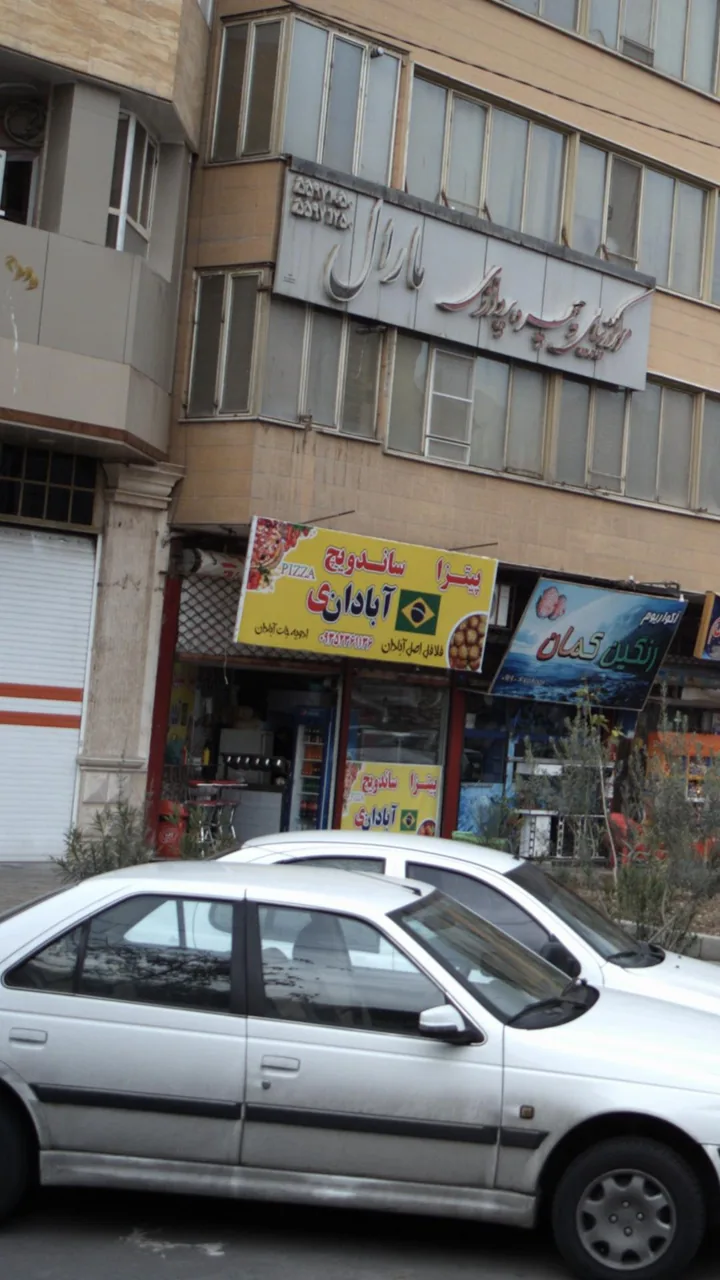 پیتزا ساندویج آبادان