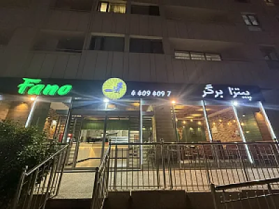 پیتزا برگر فنو