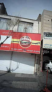 لاچین