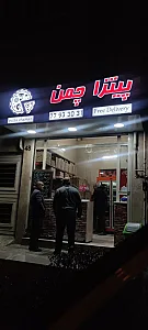 پیتزا چمن