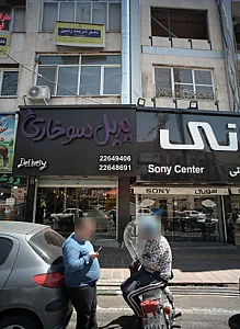 پرپل سوخاری