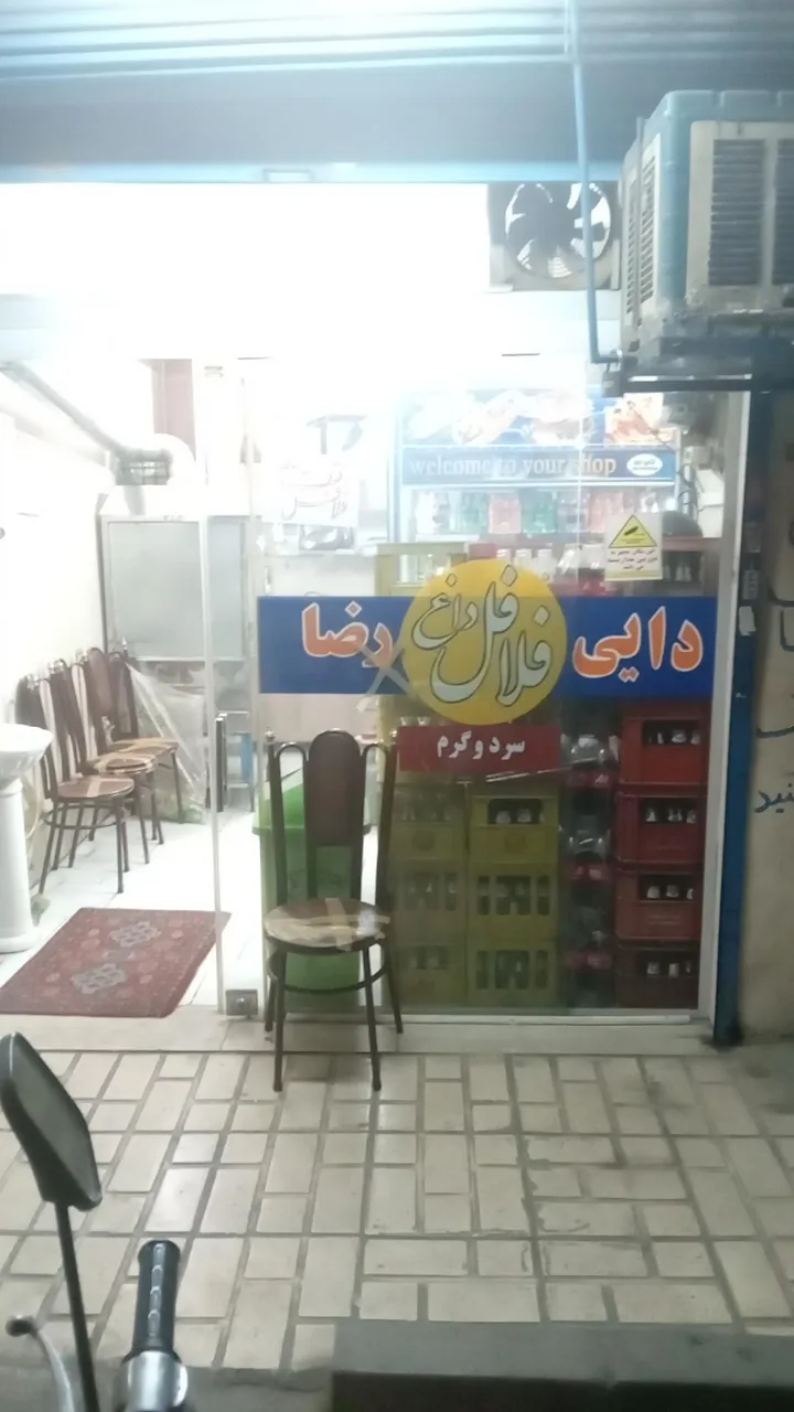 ساندویچی دایی رضا