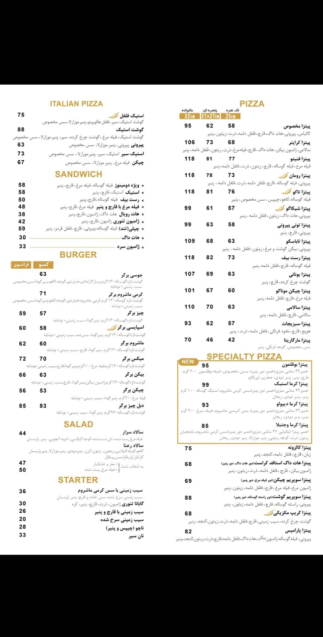 پیتزا دومینوز - تصویر 3