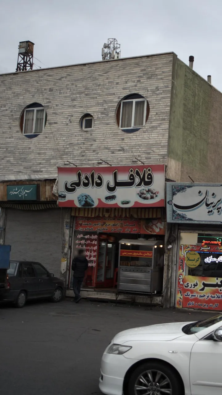 فلافل دادلی - تصویر 4