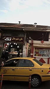 نان شیر مال تک