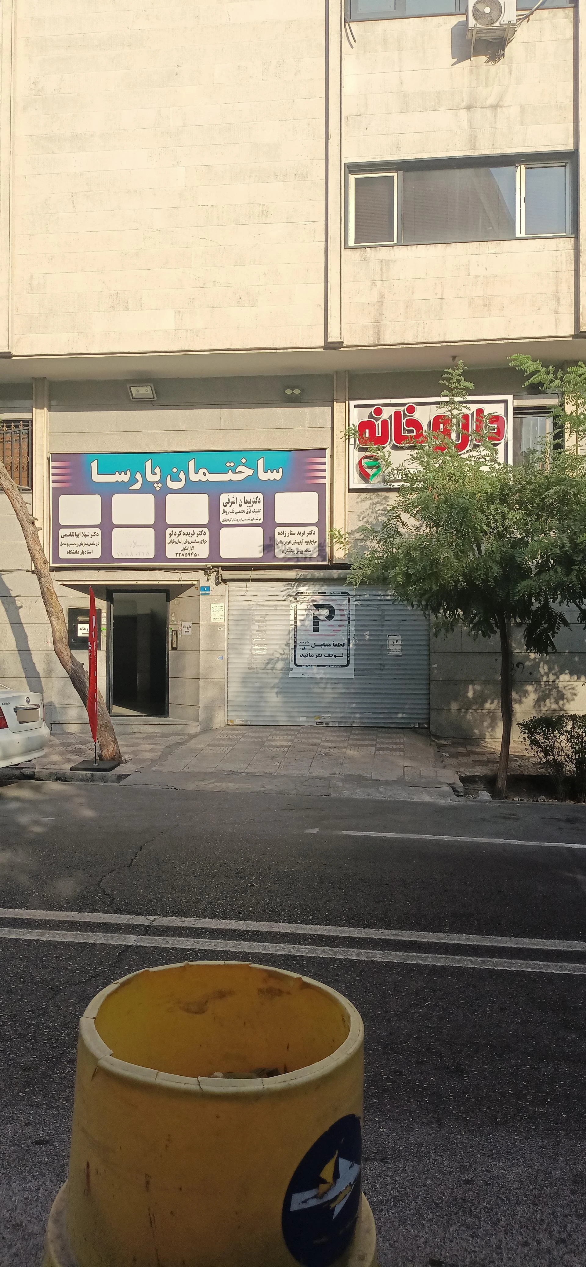 ساختمان پاستور - تصویر 3