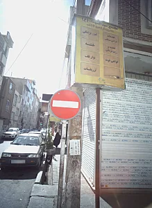 مجتمع سیدالشهداء