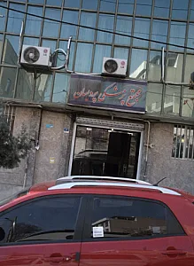 مجتمع پزشکی پردیسان