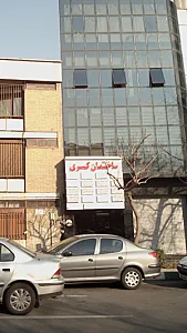 ساختمان پزشکی کسری