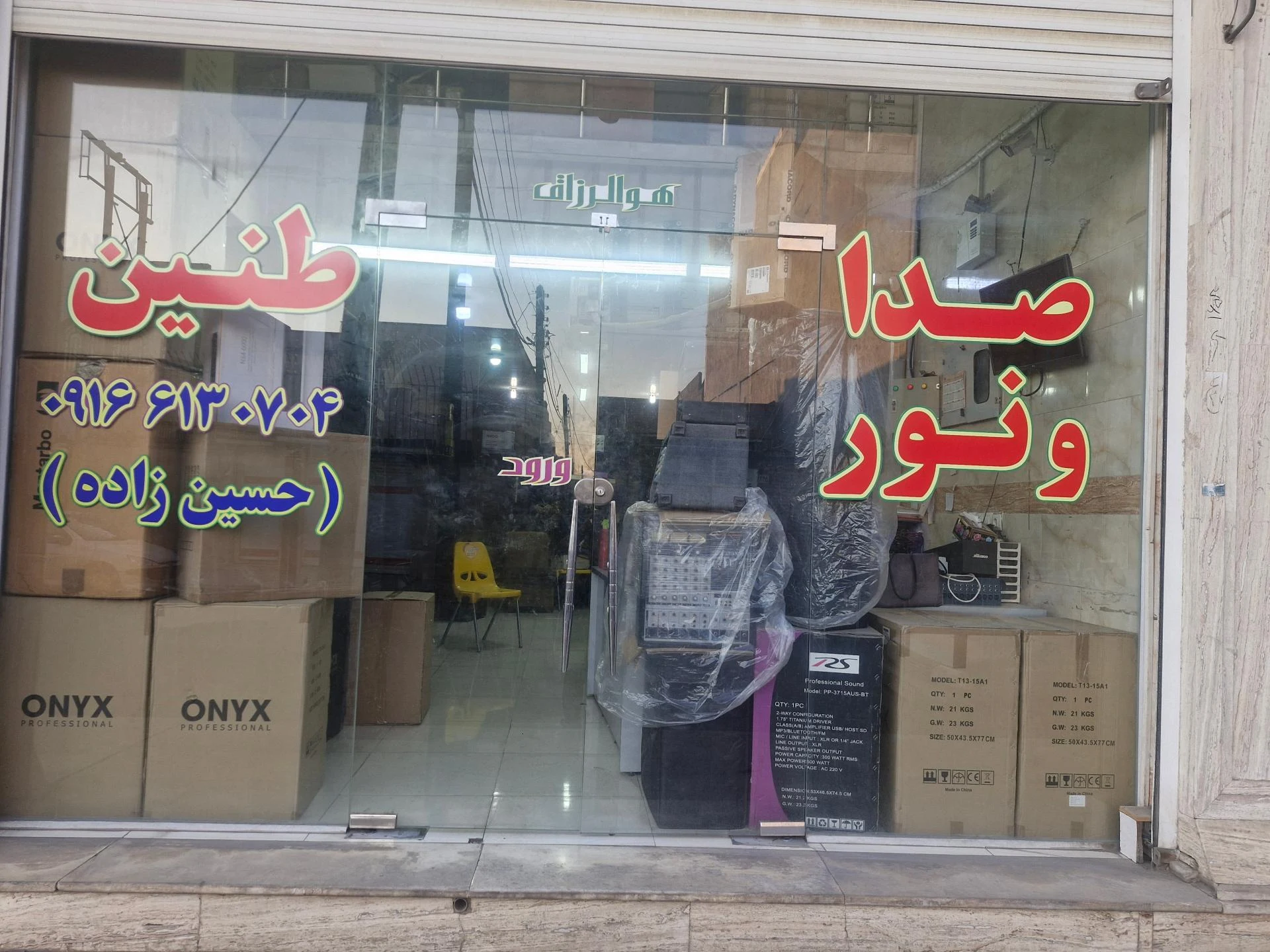 شعبه مادیران اهواز - تصویر 2