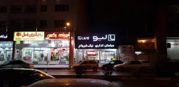 مبلمان اداری نیک فرجام