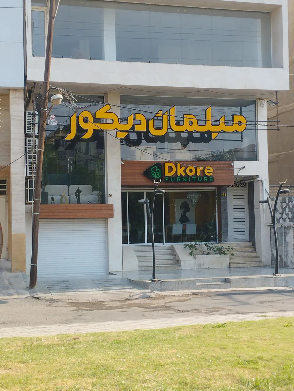 مبلمان دیکور