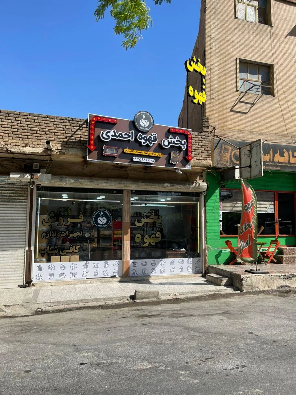 پخش قهوه احمدی - تصویر 4