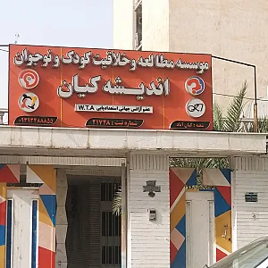 آموزشگاه عکاسی و تصویربرداری سرو در اهواز