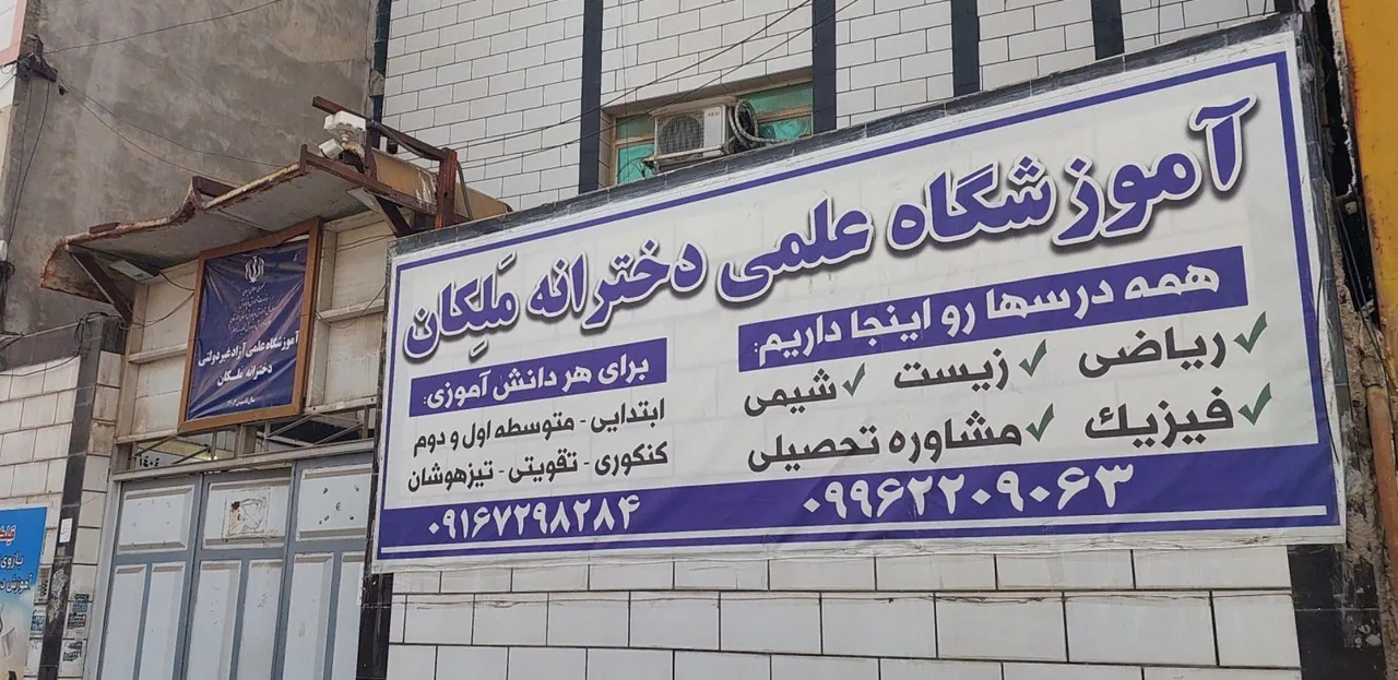 اموزشگاه  علمی ملکان - تصویر 2