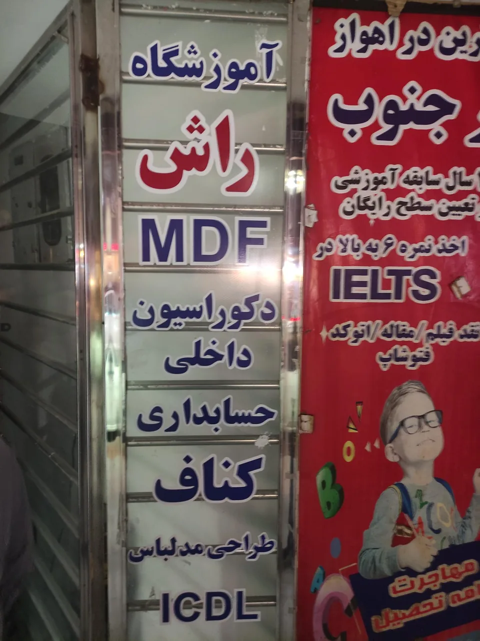 اموزشگاه ام دی اف راش
