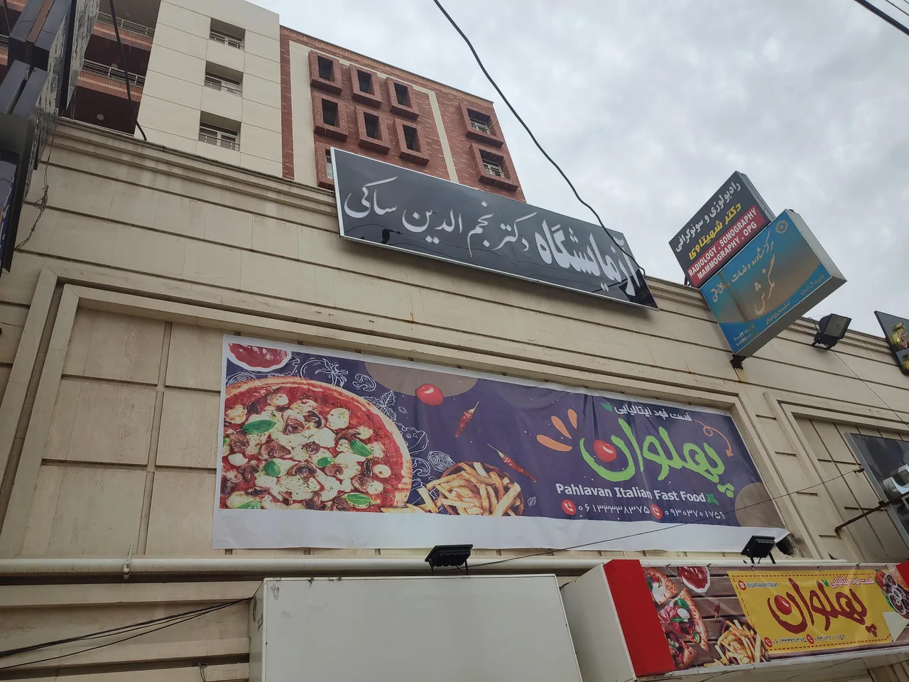 آزمایشگاه دکتر نجم‌الدین صاکی - تصویر 2