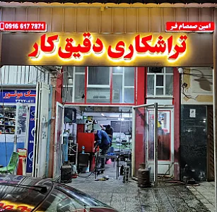تراشکاری وسرسیلندرتراشی دقیق کار