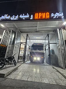 شیشه بری و درب و پنجره UPVC صالحی