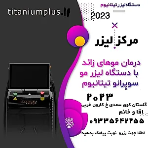 رایان لیزر