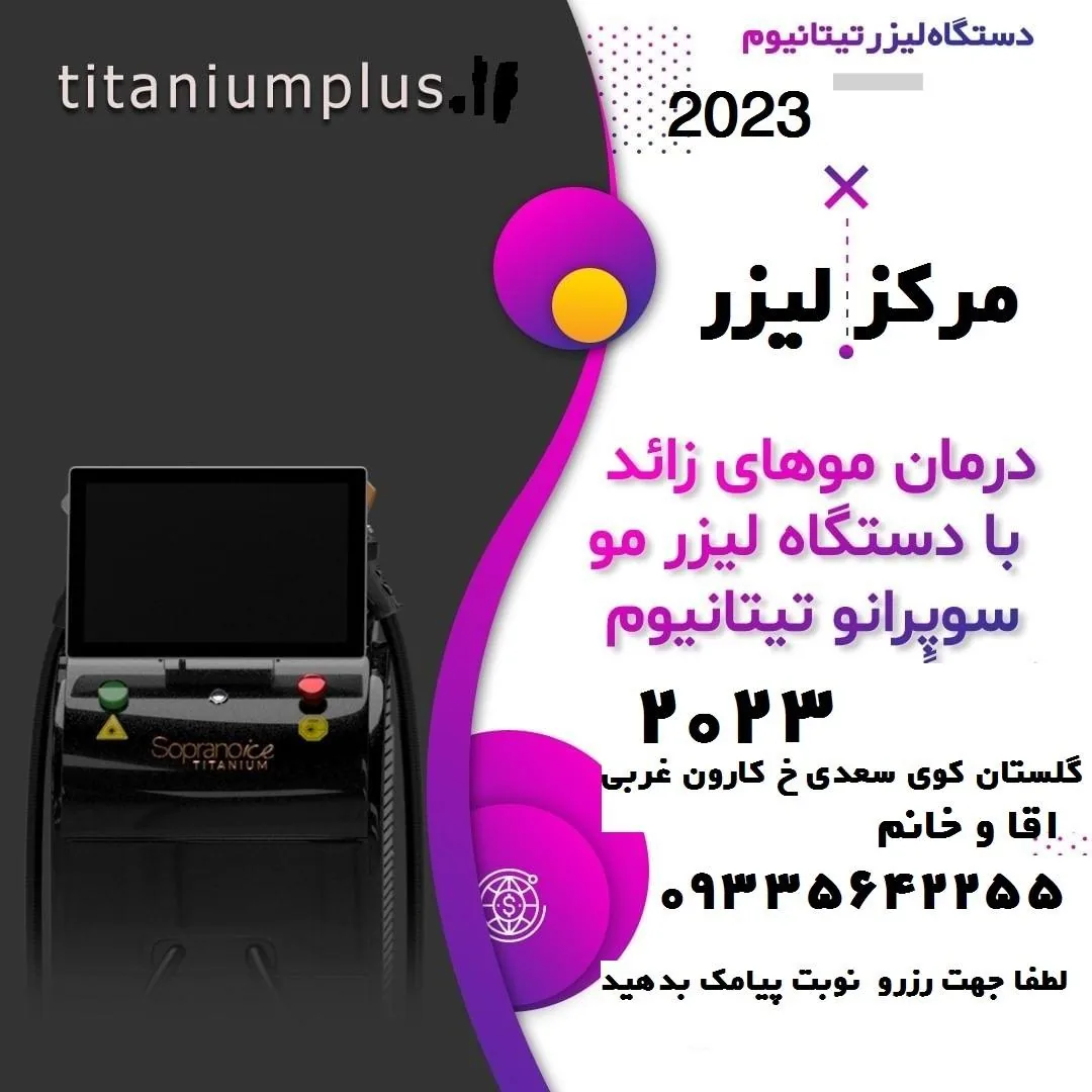 رایان لیزر
