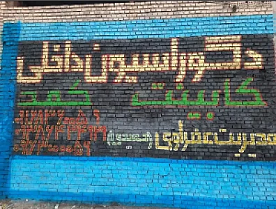 کارگاه ام دی اف جاسم عفراوی