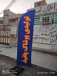 تولیدی پوشاک پانیذ