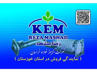 اگزوز خودرو خراسان نماینده خوزستان