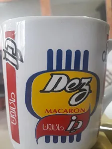 کارخانه دز ماکارون