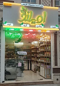 روغنکده اویلند