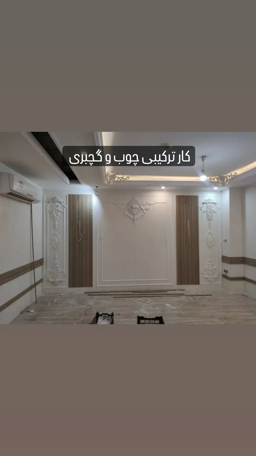 گچبری پیش ساخته جلوه نو - تصویر 3