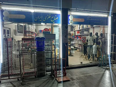 صنایع فلزی ایران