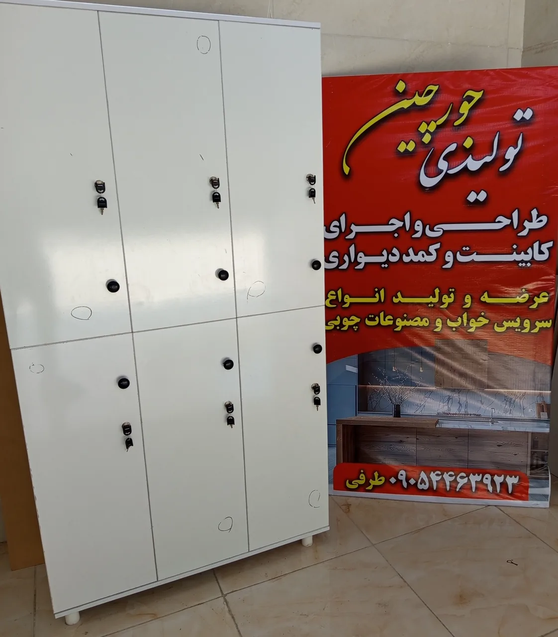 صنایع چوب و تولیدی جورچین