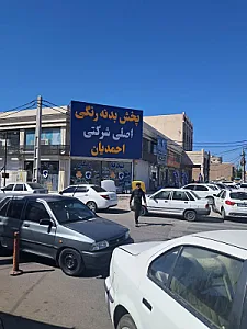 پخش بدنه احمدیان