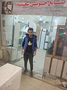صنایع چوب سعید