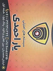 سوئیت یاراحمدی اهواز