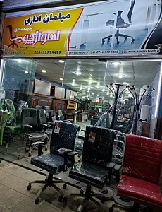 مبلمان اداری پدیده شعبه مرکزی