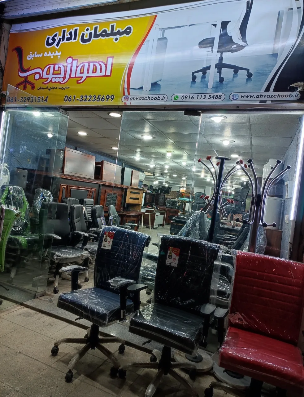 مبلمان اداری پدیده شعبه مرکزی