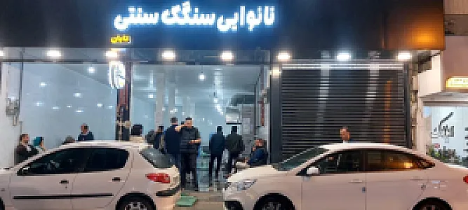 نانوایی سنگک تابان