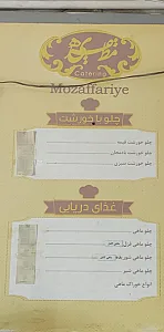 کترینگ مظفریه