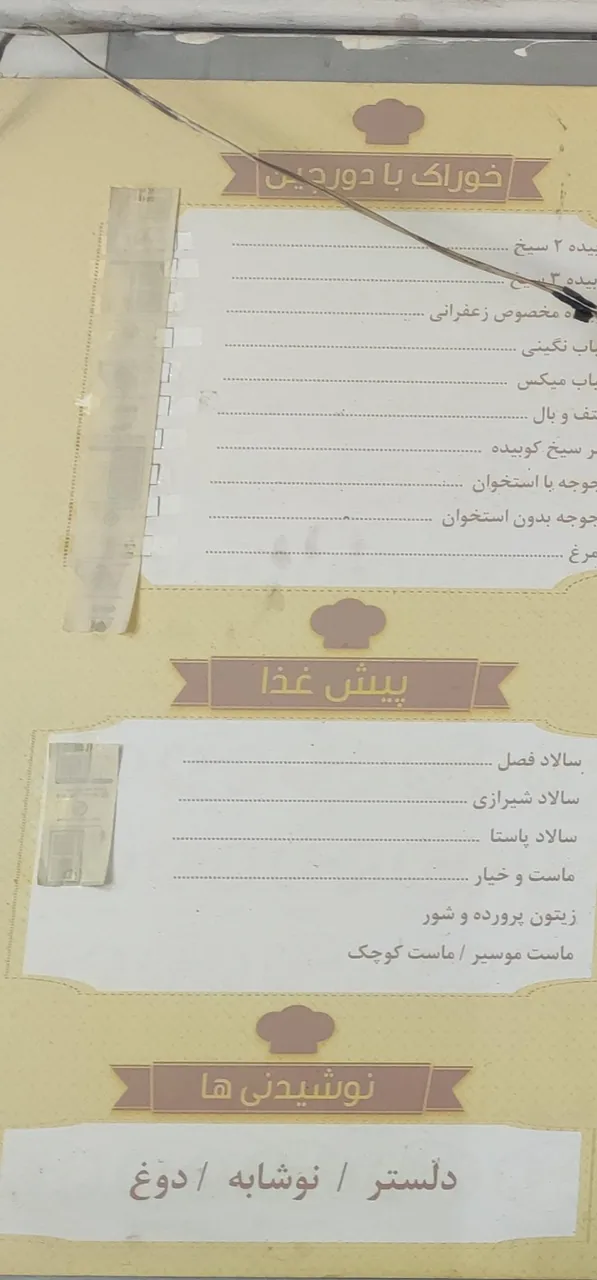 کترینگ مظفریه - تصویر 2