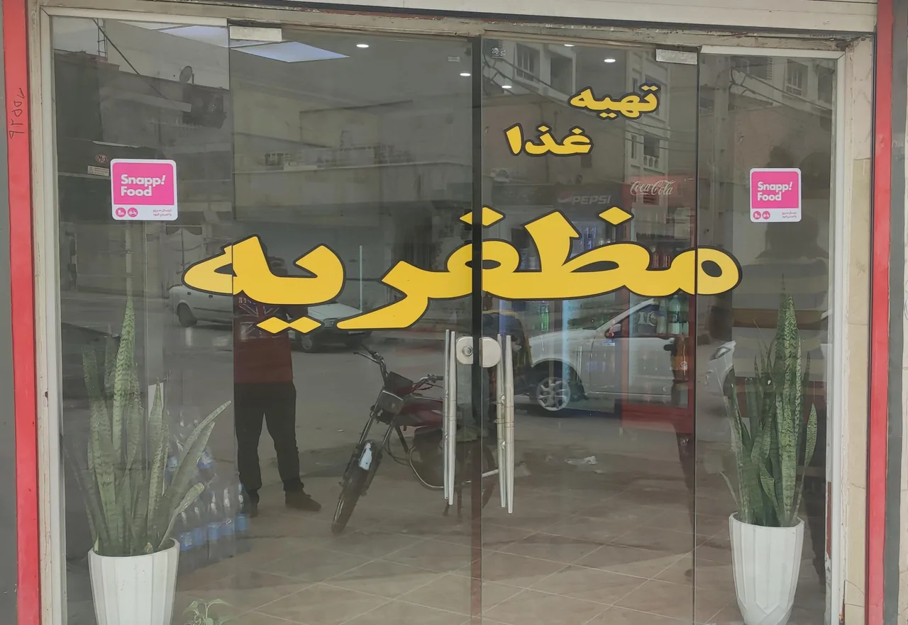 کترینگ مظفریه - تصویر 3