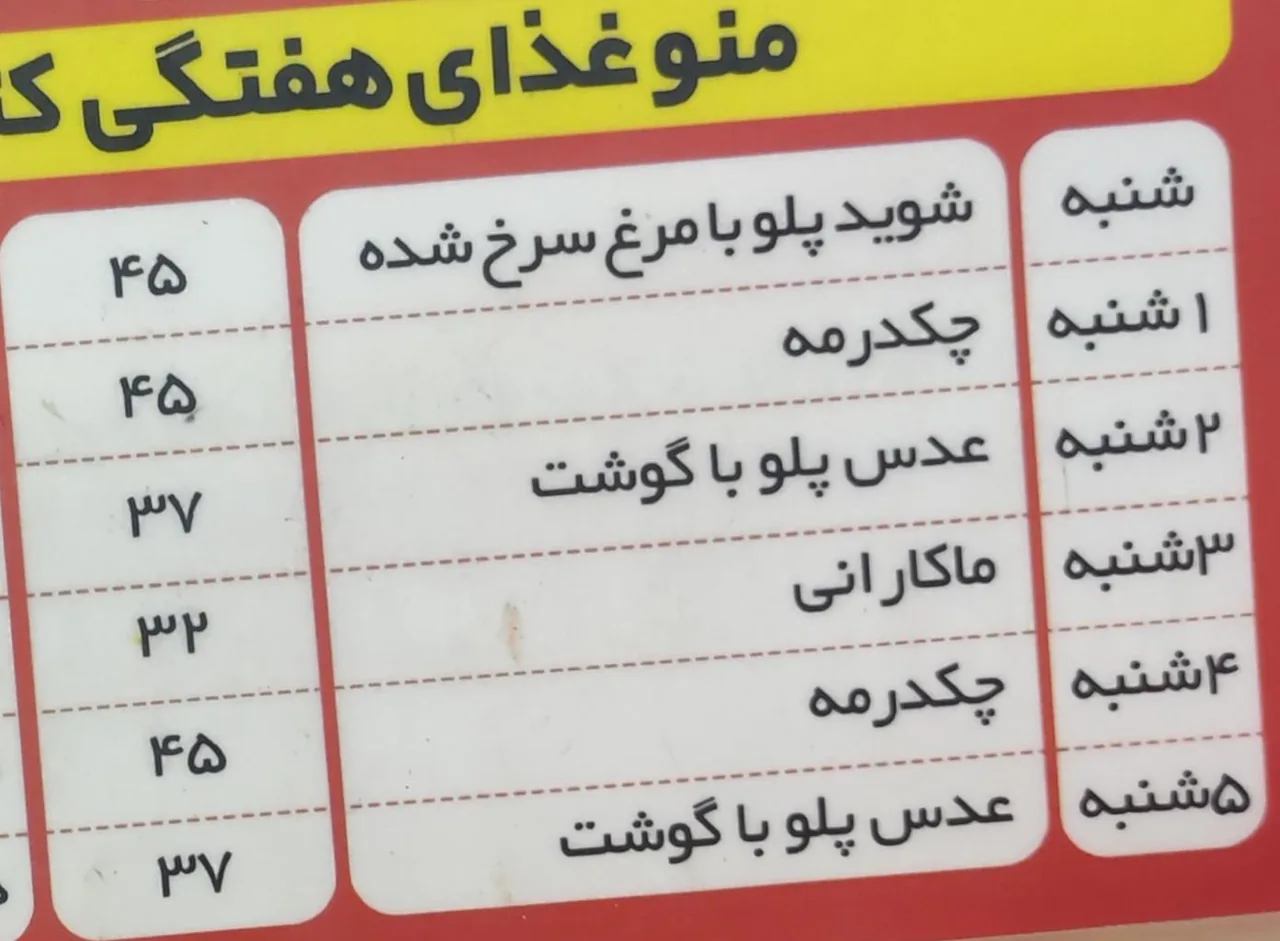 کترینگ مظفریه - تصویر 4