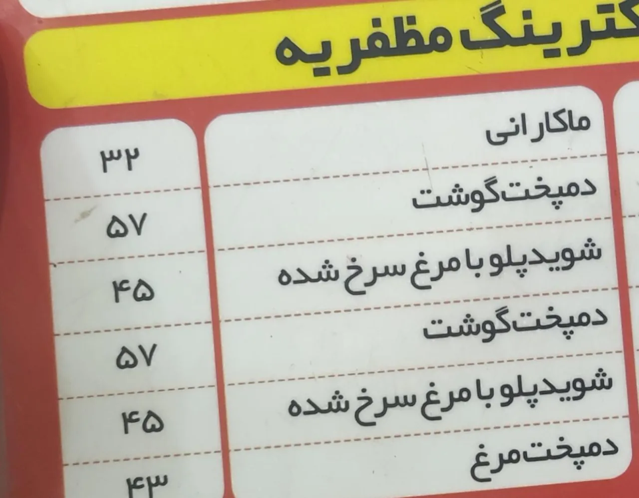 کترینگ مظفریه - تصویر 5