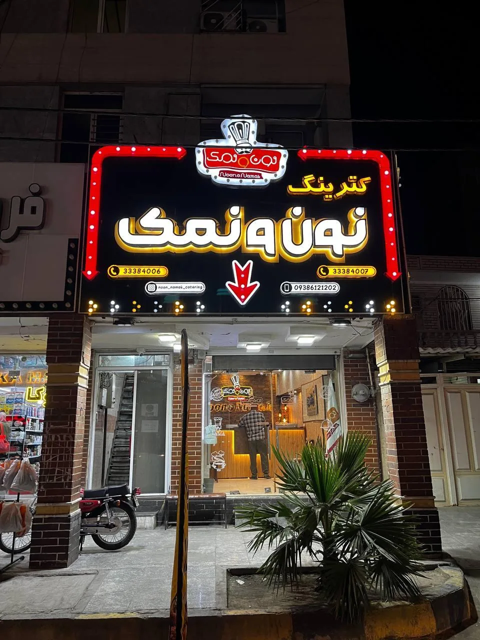 کترینگ نون و نمک - تصویر 4