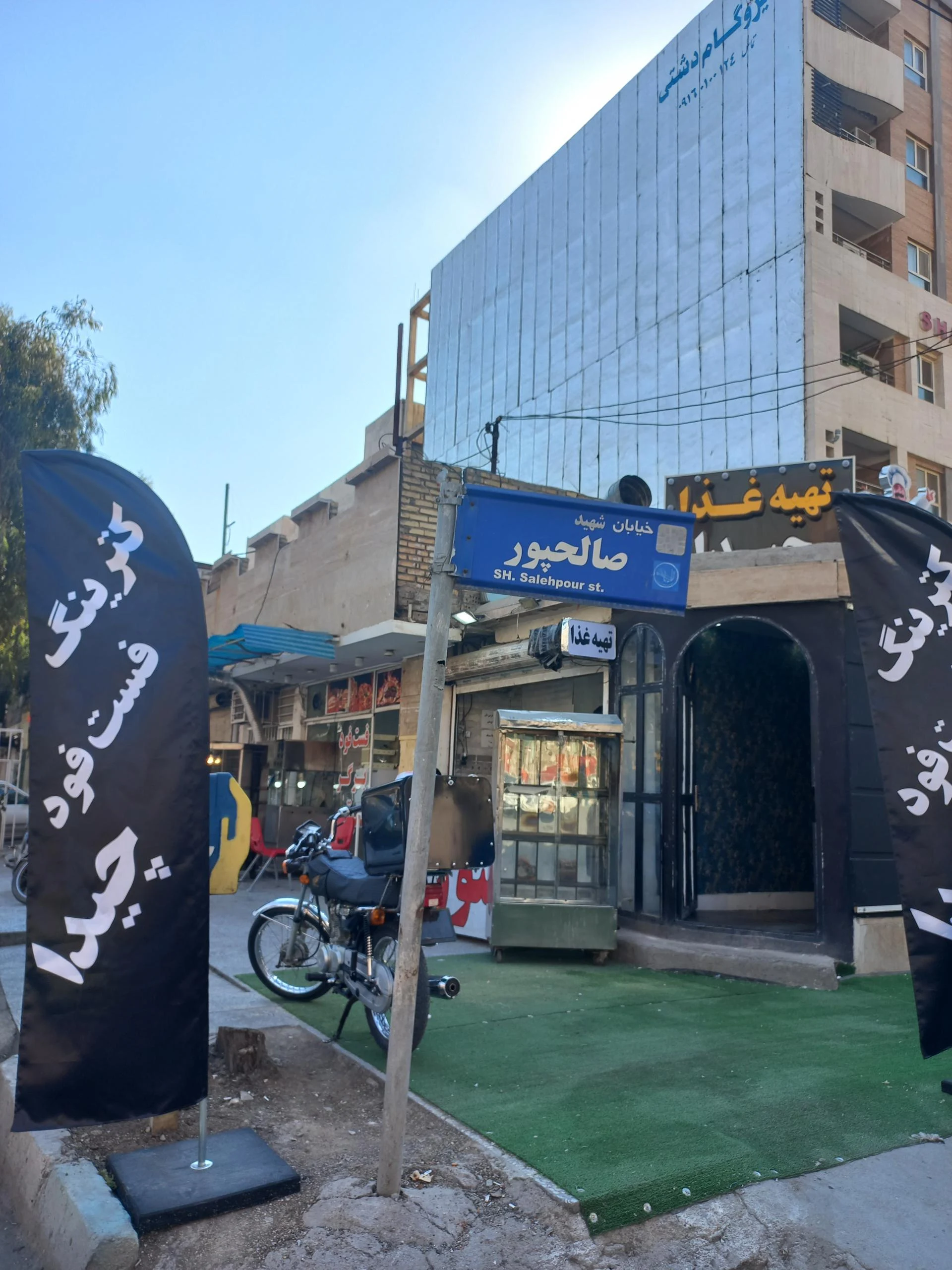 کترینگ نارنج
