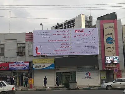 دکتر فاطمه حیدری