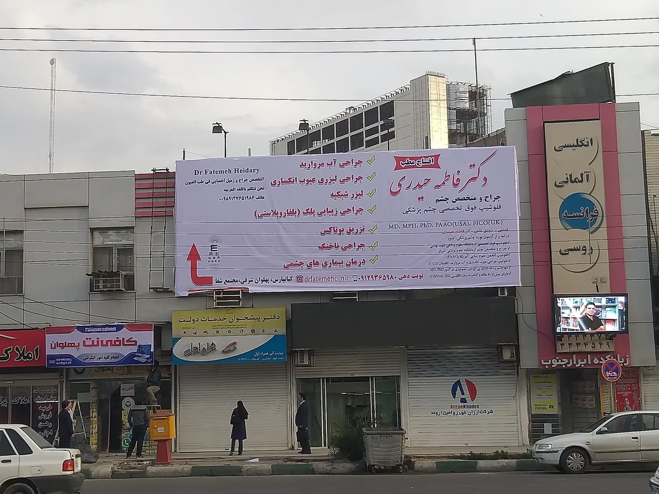 دکتر فاطمه حیدری