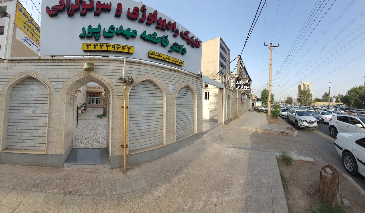 رادیولوژی و سونوگرافی دکتر فاطمه مهدی پور - تصویر 3